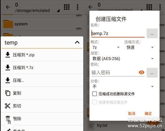 ZArchiver Pro v0.9.4.9405 安卓解压缩利器30 / 作者:admin / 帖子ID:9