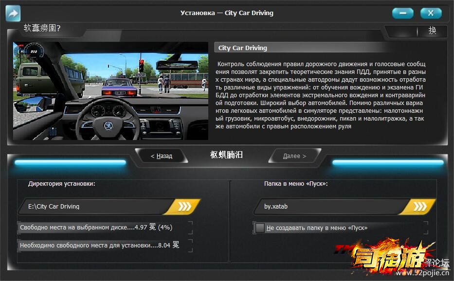 练车神器 City Car Driving 【汉化】【持续更新 1.5.9】93 / 作者:admin / 帖子ID:71