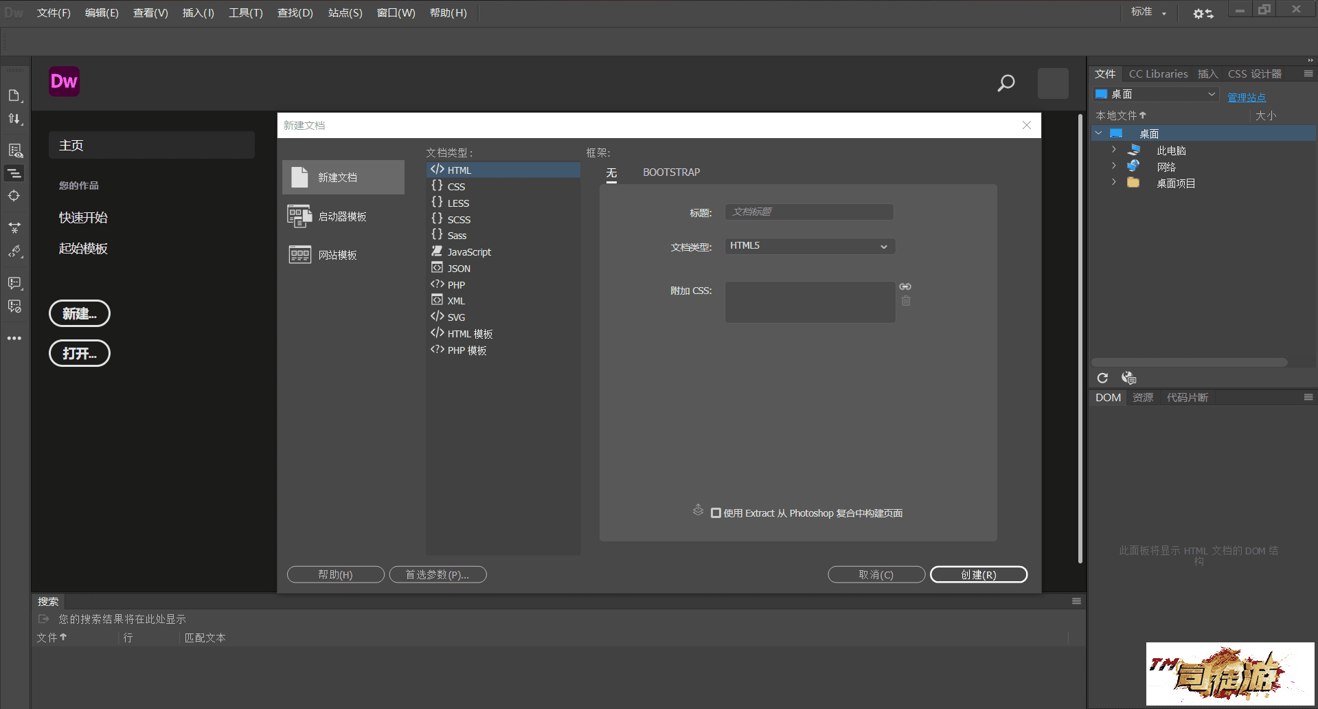 【Dw】Dreamweaver-2019版.版本:19.2离线安装包11 / 作者:admin / 帖子ID:80