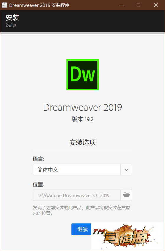 【Dw】Dreamweaver-2019版.版本:19.2离线安装包31 / 作者:admin / 帖子ID:80