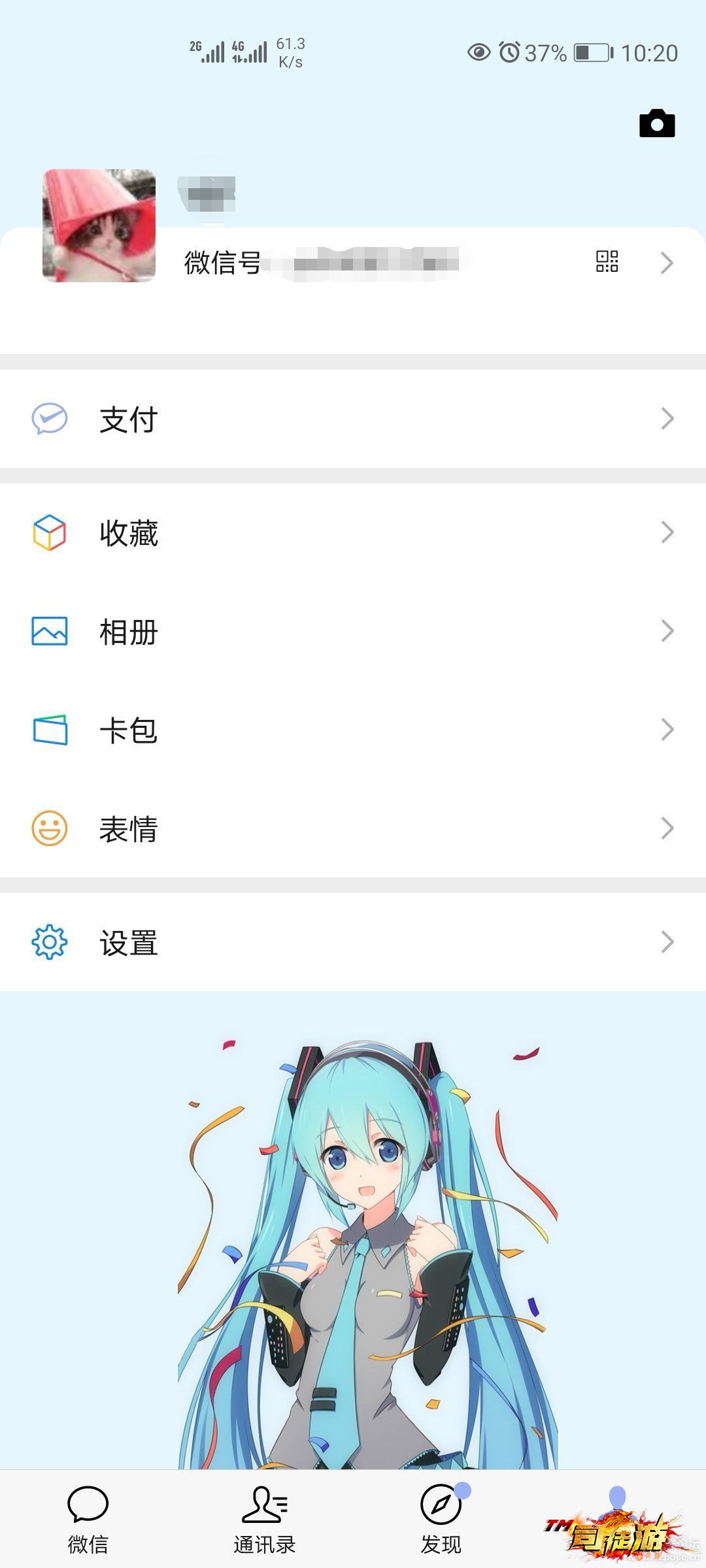 【转载】华为微信主题，仅华为手机可用！！9 / 作者:admin / 帖子ID:81