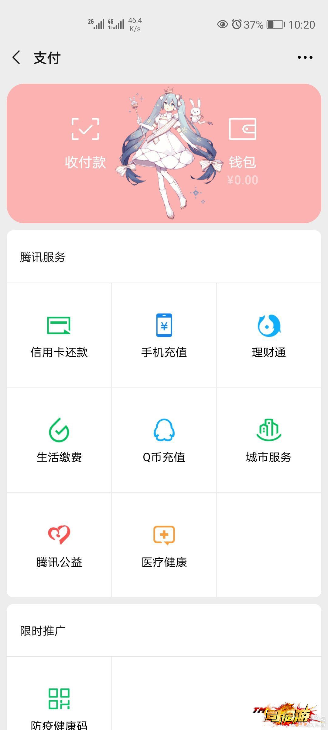 【转载】华为微信主题，仅华为手机可用！！1 / 作者:admin / 帖子ID:81