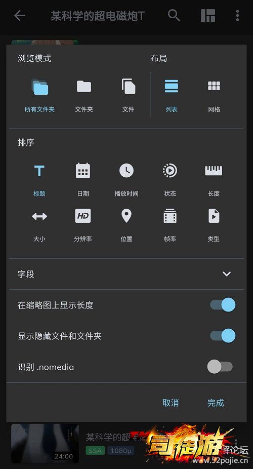 〖精品推荐〗MX 播放器专业版 1.26.7 mx player pro 精简/绿色2 / 作者:admin / 帖子ID:82