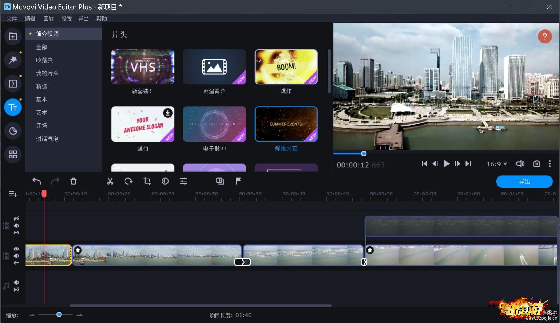 Movavi Video Editor Plus v21.0.0 视频编辑剪辑软件便携版67 / 作者:admin / 帖子ID:91