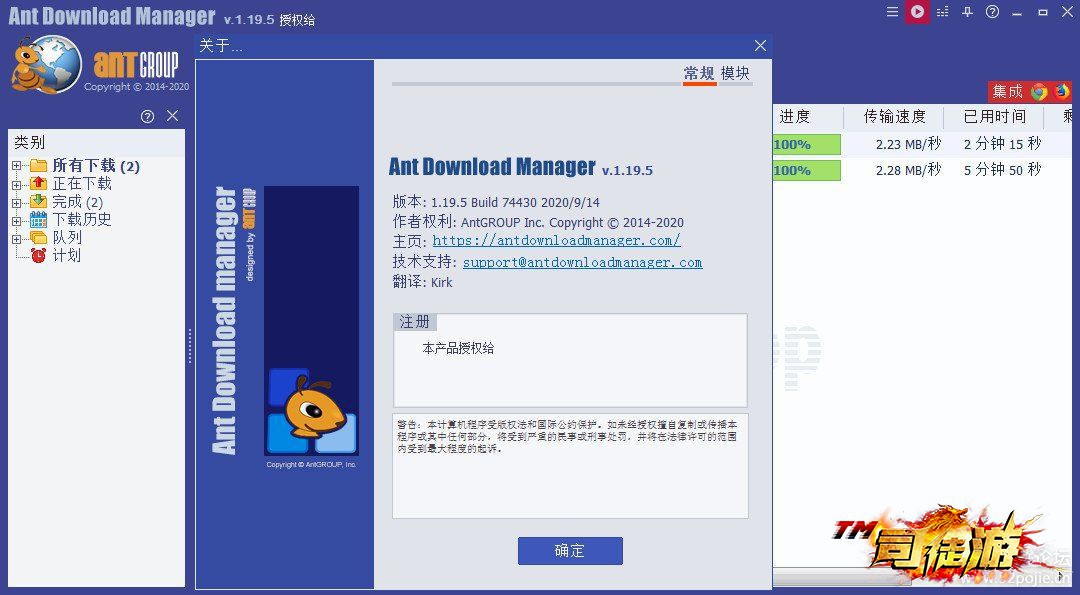 Ant Download Manager 1.19.5 fix83 / 作者:admin / 帖子ID:114