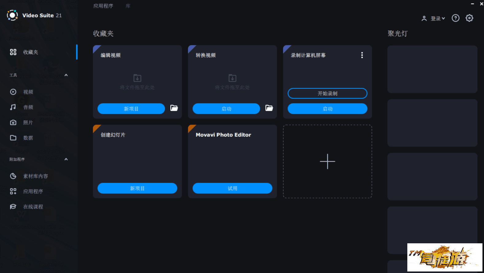 Movavi Video Suite（视频剪辑软件）v21.0.061 / 作者:admin / 帖子ID:116