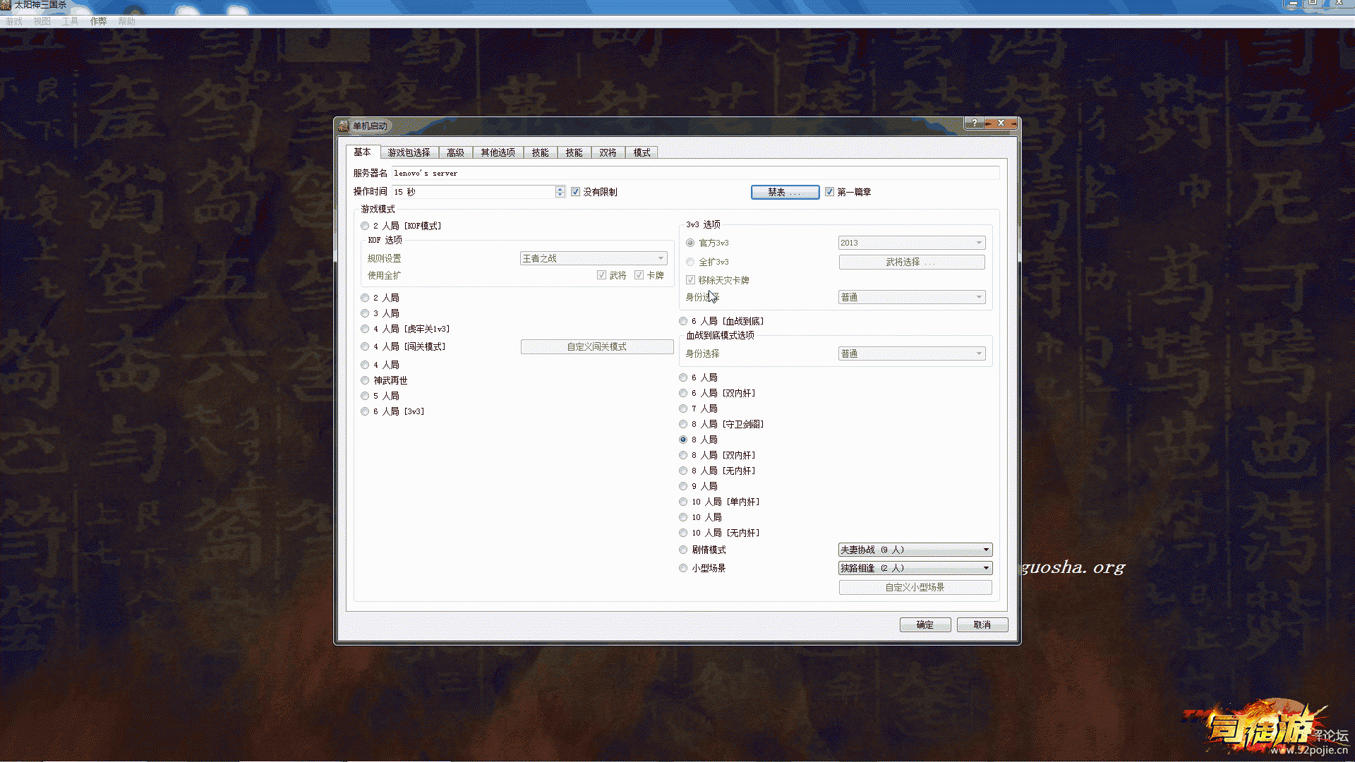 太阳神三国杀2020.10.8最新版6 / 作者:admin / 帖子ID:117