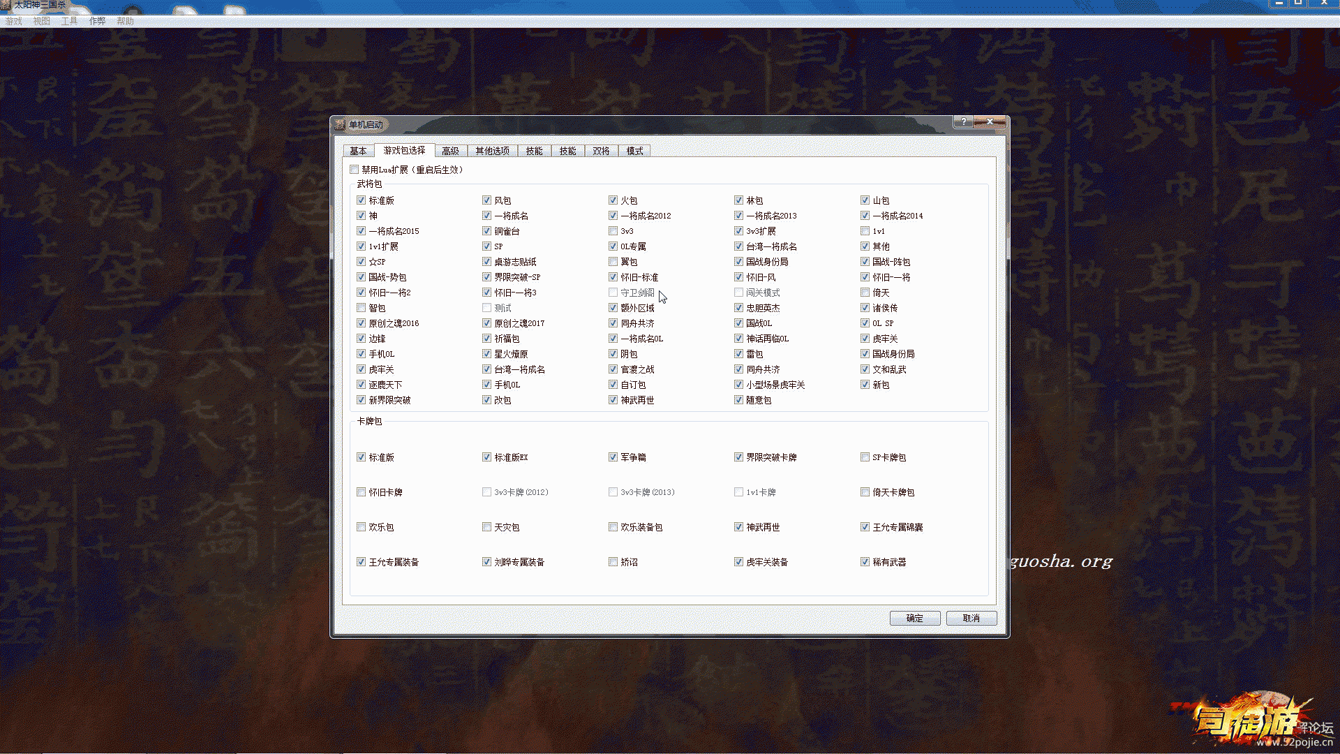 太阳神三国杀2020.10.8最新版58 / 作者:admin / 帖子ID:117