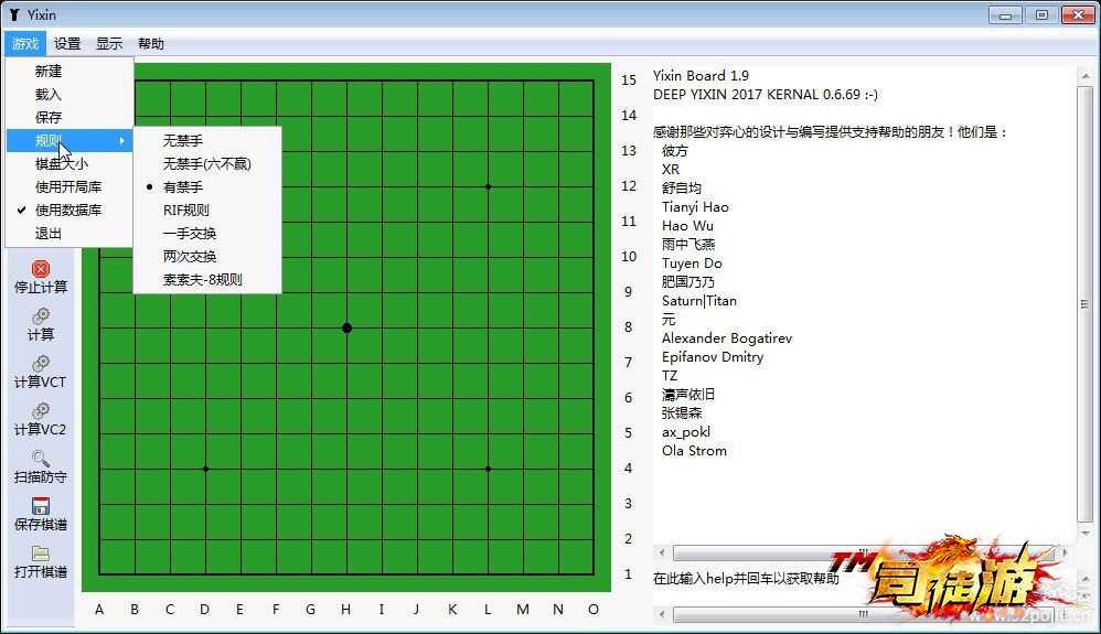 完胜世界职业冠军的史上最强五子棋软件：弈心66 / 作者:admin / 帖子ID:121