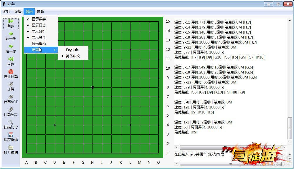 完胜世界职业冠军的史上最强五子棋软件：弈心35 / 作者:admin / 帖子ID:121