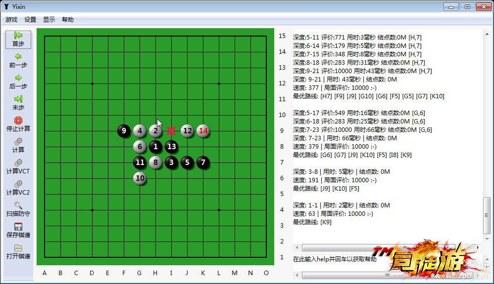 完胜世界职业冠军的史上最强五子棋软件：弈心34 / 作者:admin / 帖子ID:121