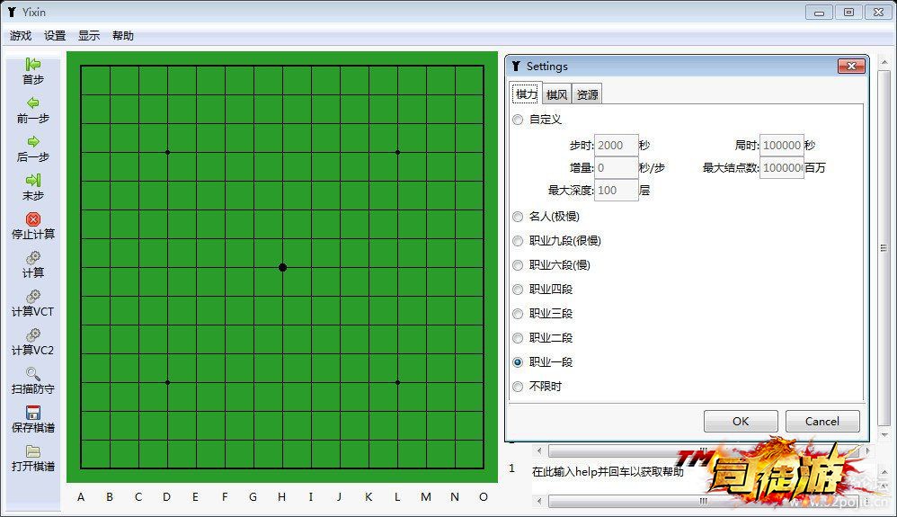 完胜世界职业冠军的史上最强五子棋软件：弈心100 / 作者:admin / 帖子ID:121