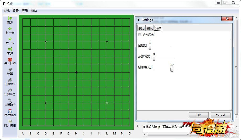 完胜世界职业冠军的史上最强五子棋软件：弈心32 / 作者:admin / 帖子ID:121