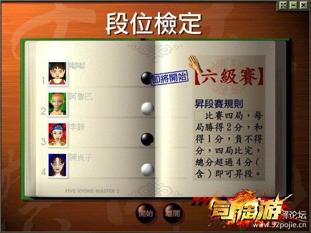 五子棋大师2，来和人工智能打挑战赛吧11 / 作者:admin / 帖子ID:123