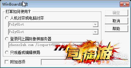 国际象棋电子棋盘 WinBoard_4.2.710 / 作者:admin / 帖子ID:124