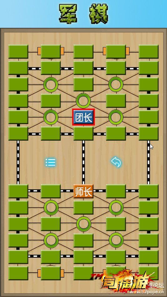 安卓手机军棋，可玩双人军旗和四国军棋68 / 作者:admin / 帖子ID:130