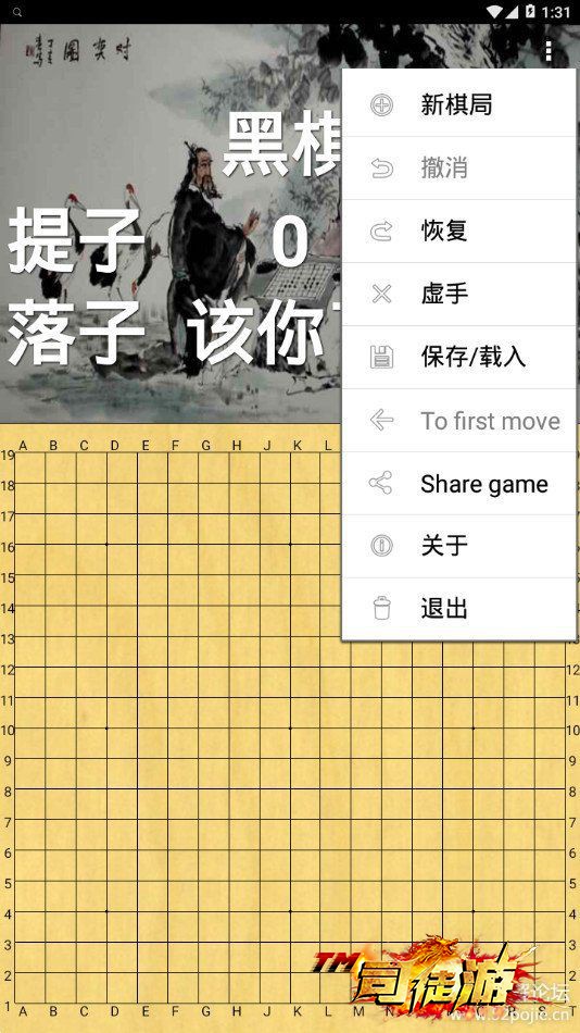 两版的安卓手机围棋，无广告，可联网91 / 作者:admin / 帖子ID:131