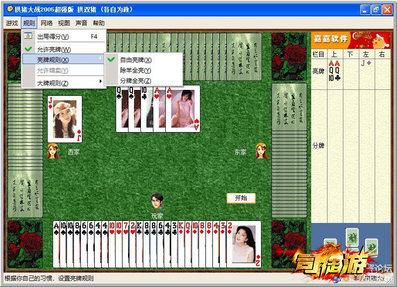 拱猪大战2005超强版，可拱单猪或双猪64 / 作者:admin / 帖子ID:135