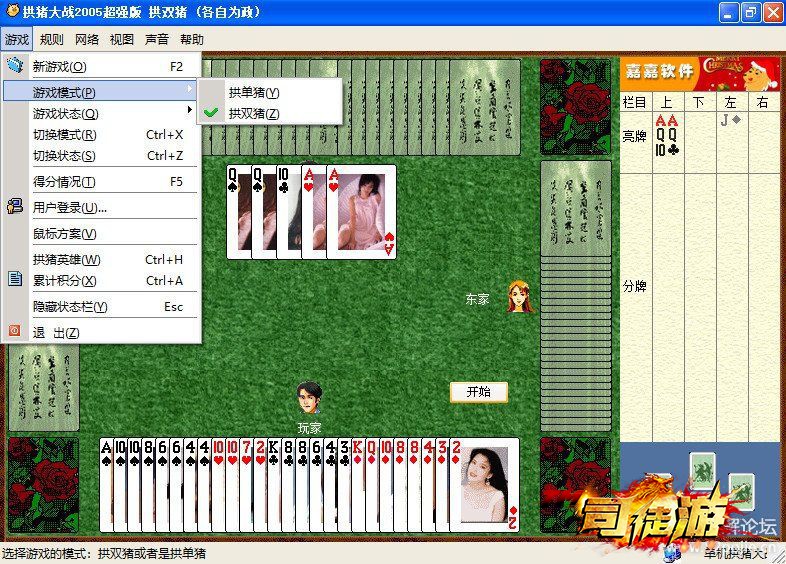 拱猪大战2005超强版，可拱单猪或双猪96 / 作者:admin / 帖子ID:135