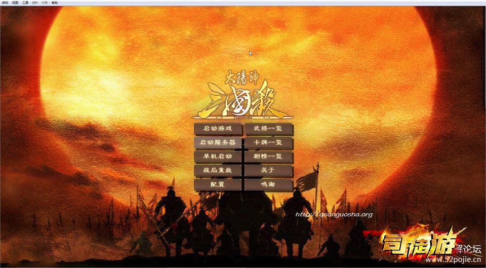 太阳神三国杀金蛇版（2013.2.21）法海补丁修正版25 / 作者:admin / 帖子ID:149