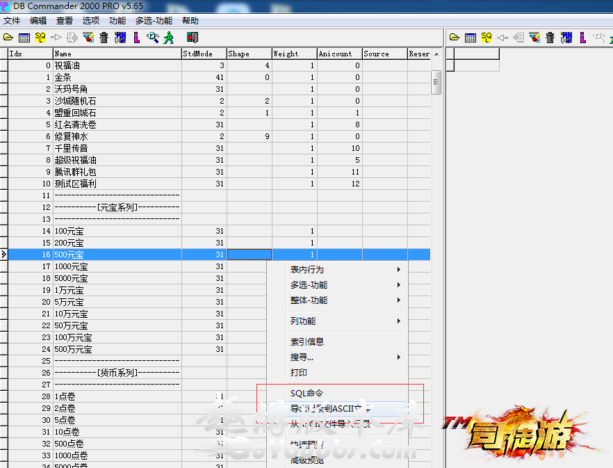 传奇DBC2000如何注册？DBC2000安装好之后不能导出物品为文本怎么解决？司徒游30 / 作者:admin / 帖子ID:163