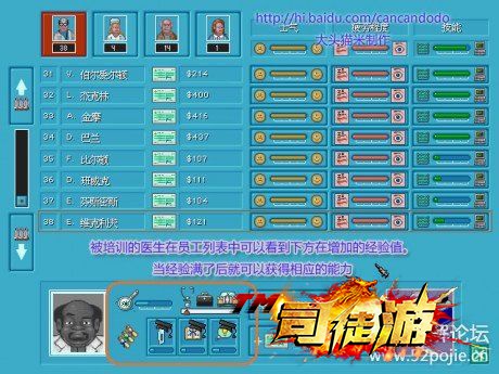 牛蛙经典【主题医院复刻版V0.63正式版】+可联机+修改器65 / 作者:admin / 帖子ID:243