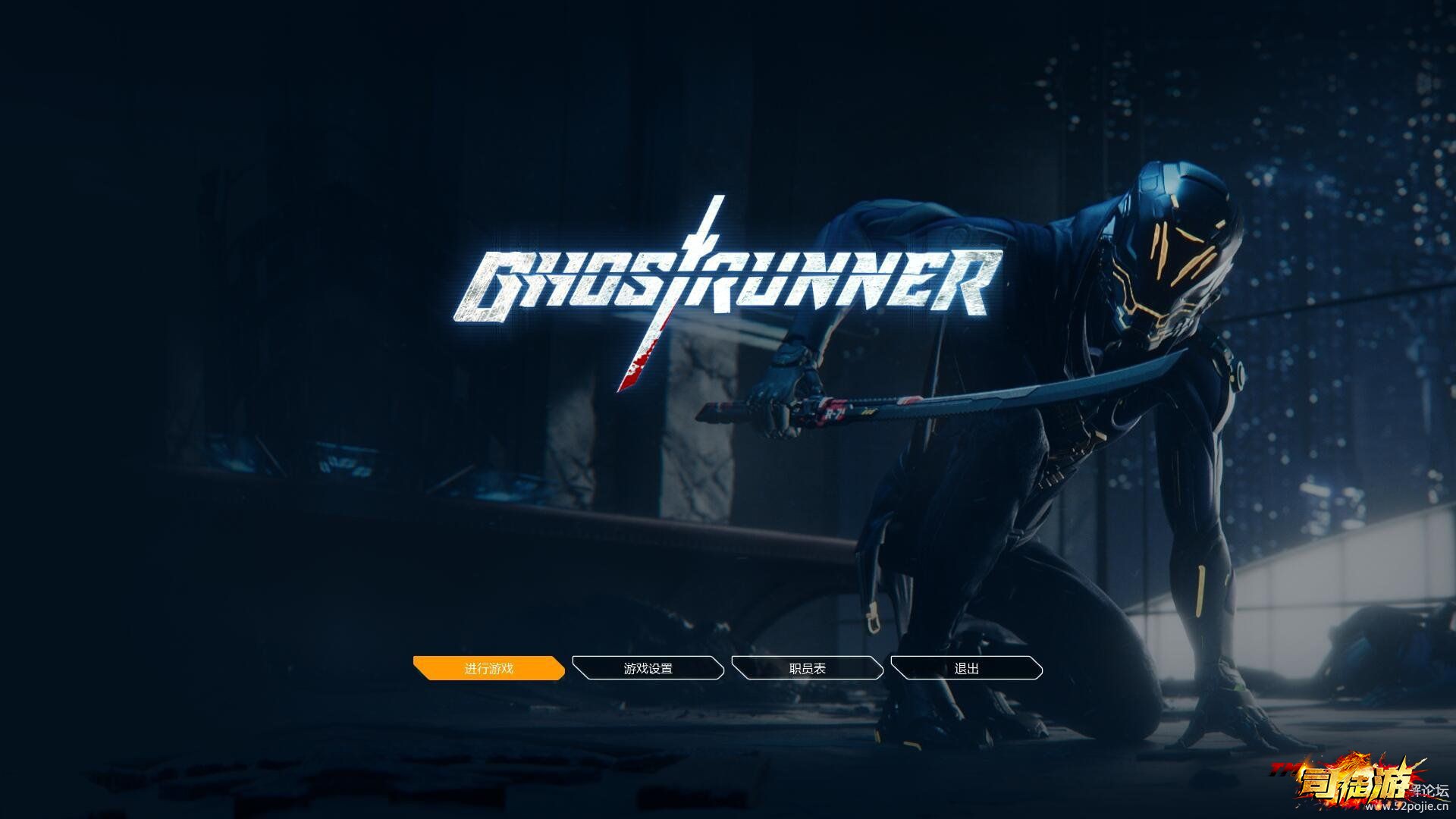 Ghostrunner （幽灵行者）v0.29212.080 / 作者:admin / 帖子ID:244