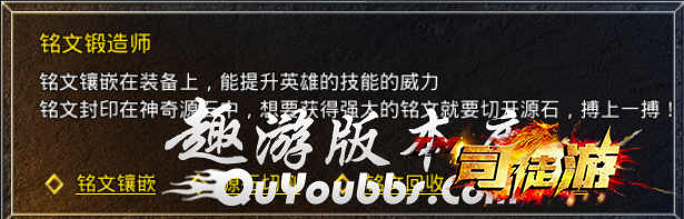 原始传奇手游铭文镶嵌玩法，手游传奇版本铭文攻略和铭文回收讲解。司徒82 / 作者:admin / 帖子ID:550