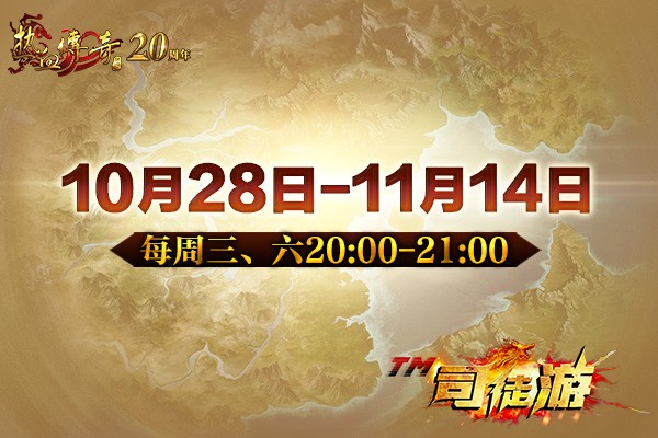 盛大官方热血传奇176-193区跨服第24期！血帆战场10月28日拉开战幕！4tuu77 / 作者:admin / 帖子ID:692