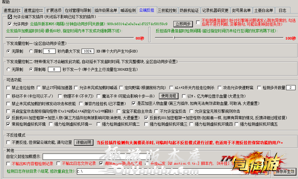 传奇一条龙自动捡物怎么实现的？开传奇时使用ESP插件实现精灵捡物的教程！司徒52 / 作者:admin / 帖子ID:695