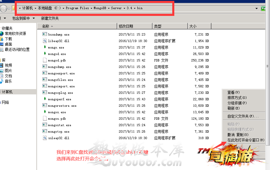 手游架设教程，手游战神引擎服务器环境部署图文教程司徒游2 / 作者:admin / 帖子ID:743