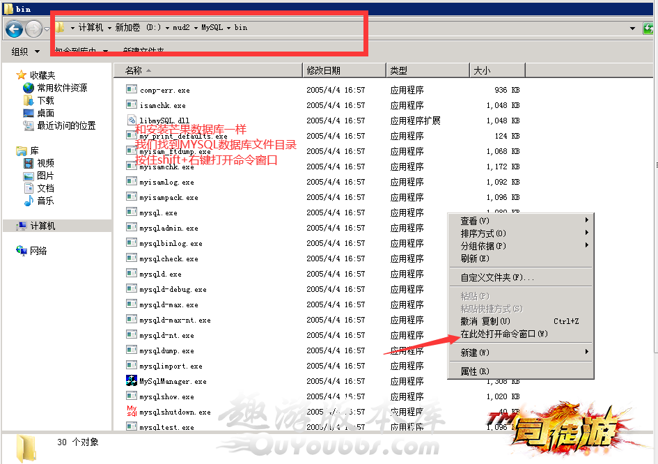 手游架设教程，手游战神引擎服务器环境部署图文教程司徒游51 / 作者:admin / 帖子ID:743