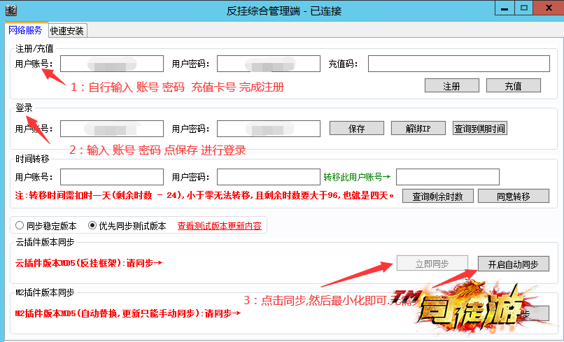 传奇一条龙开区时设置反外挂方法，ESP反外挂插件安装图文教程。司徒游16 / 作者:admin / 帖子ID:757