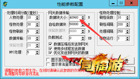 传奇一条龙开区时设置反外挂方法，ESP反外挂插件安装图文教程。司徒游78 / 作者:admin / 帖子ID:757