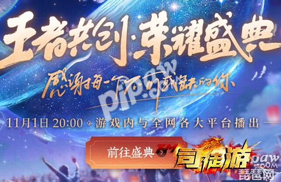 王者荣耀2021周年庆是几月几号 2021年周年庆什么时候开始司徒游75 / 作者:admin / 帖子ID:761