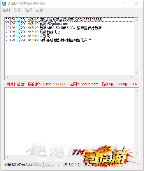 52Gdun封挂插件A版安装说明，传奇一条龙手把手教你安装A版G盾插件。司徒游65 / 作者:admin / 帖子ID:778