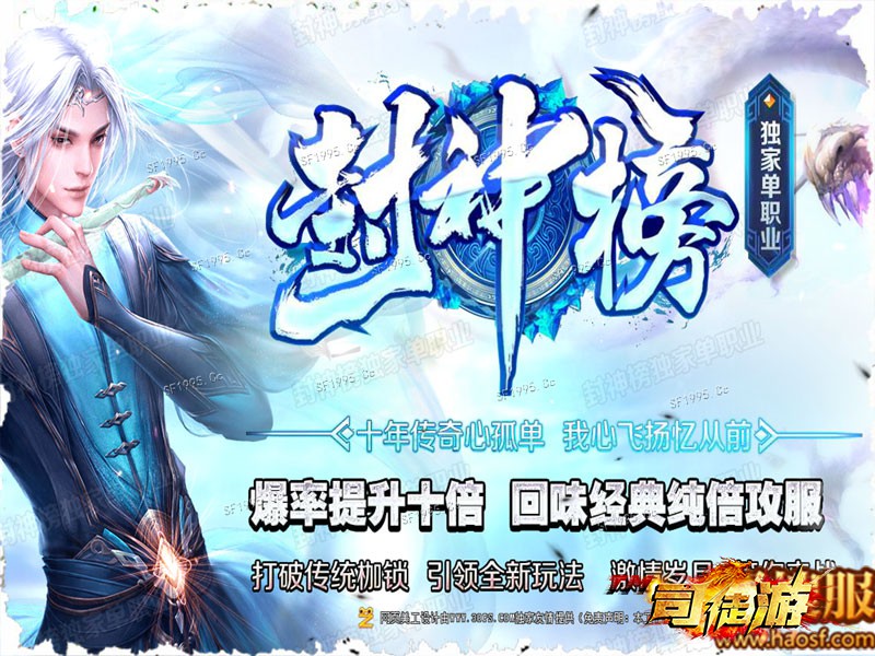 中变火龙冉冉传奇_封神榜倍攻单职业传奇版本【GOM引擎】司徒68 / 作者:admin / 帖子ID:1403