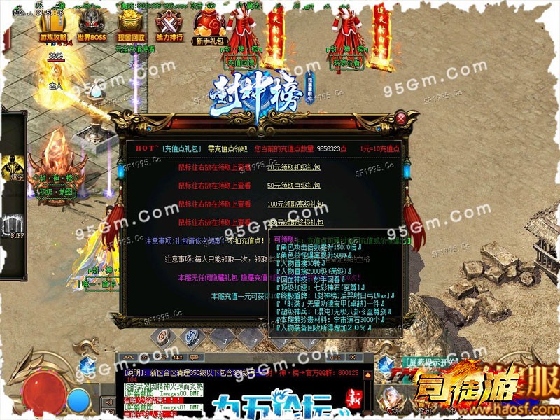 中变火龙冉冉传奇_封神榜倍攻单职业传奇版本【GOM引擎】司徒53 / 作者:admin / 帖子ID:1403