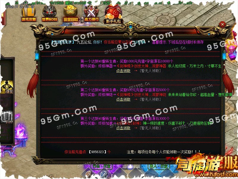 中变火龙冉冉传奇_封神榜倍攻单职业传奇版本【GOM引擎】司徒61 / 作者:admin / 帖子ID:1403