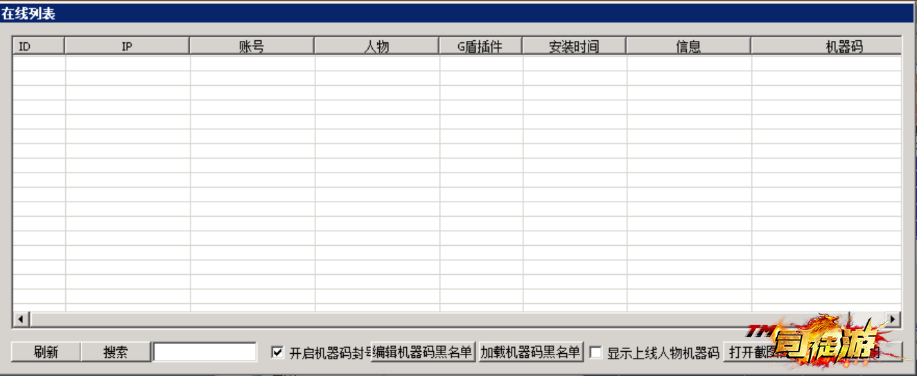 G盾功能介绍77 / 作者:admin / 帖子ID:1490