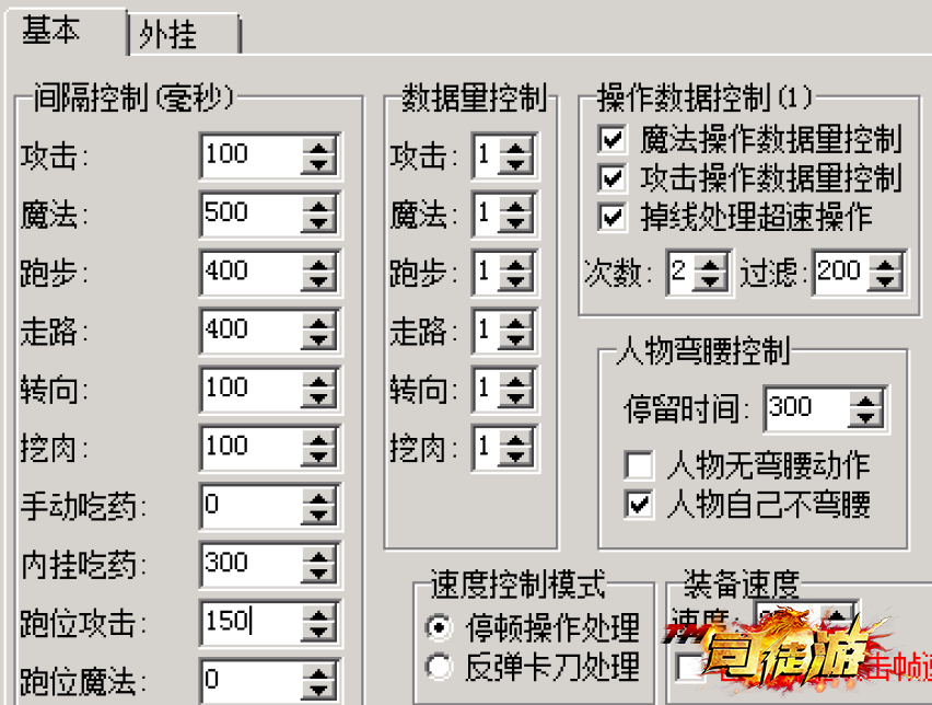 G盾插件实战演练之移动速度96 / 作者:admin / 帖子ID:1510