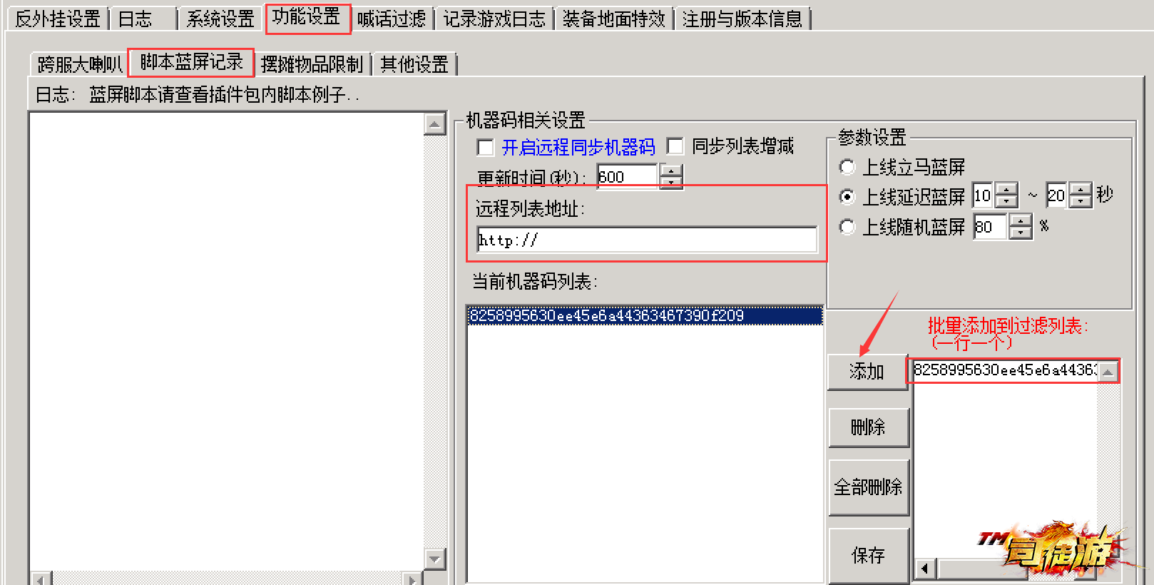 G盾插件利用绿盟插件JJJ之类的插件封机器码24 / 作者:admin / 帖子ID:1515