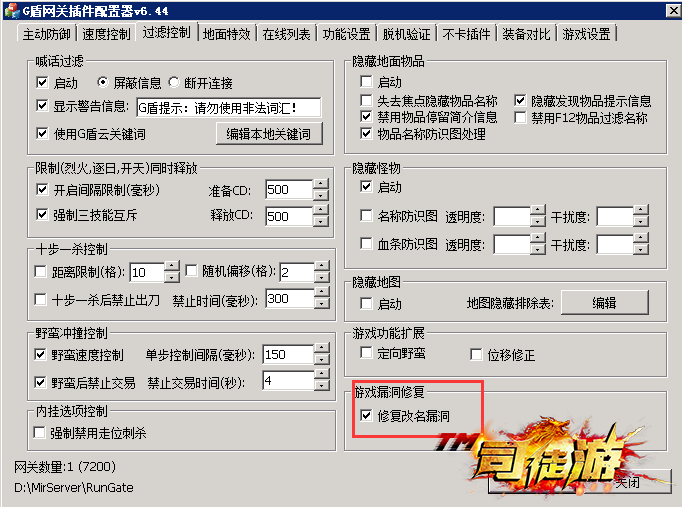 G盾插件G盾B版6.44封改名漏洞61 / 作者:admin / 帖子ID:1518