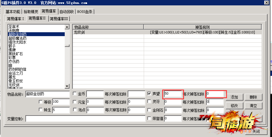 G盾盘古插件简易爆率2使用说明32 / 作者:admin / 帖子ID:1559