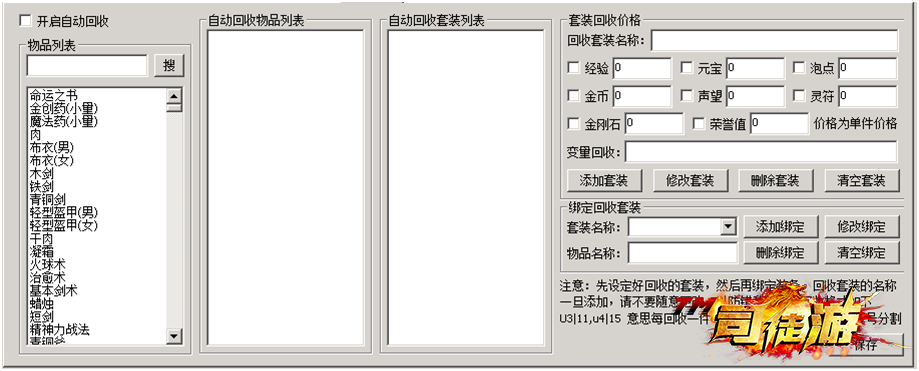 G盾盘古插件PG插件自动回收设置教程51 / 作者:admin / 帖子ID:1564