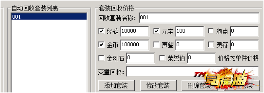 G盾盘古插件PG插件自动回收设置教程18 / 作者:admin / 帖子ID:1564