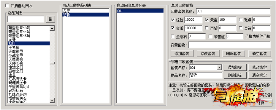 G盾盘古插件PG插件自动回收设置教程44 / 作者:admin / 帖子ID:1564