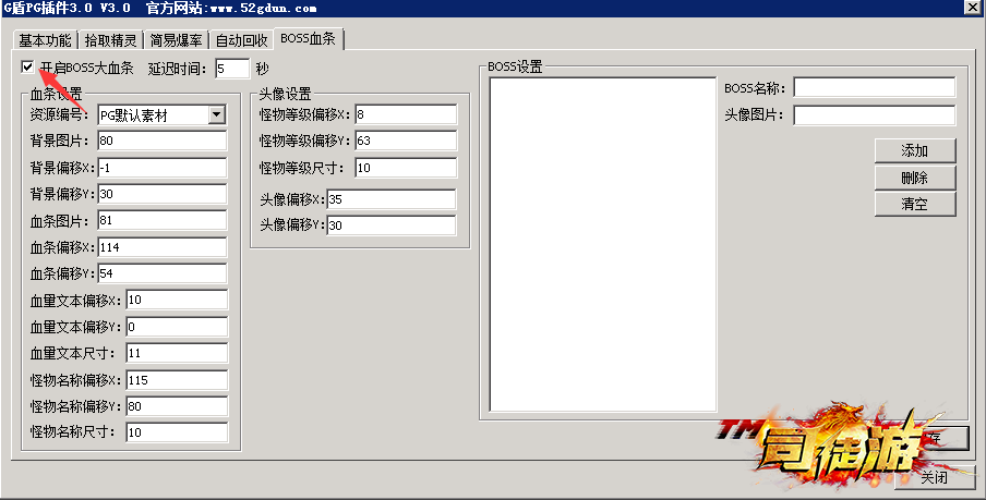 G盾盘古插件BOSS大血条9 / 作者:admin / 帖子ID:1581