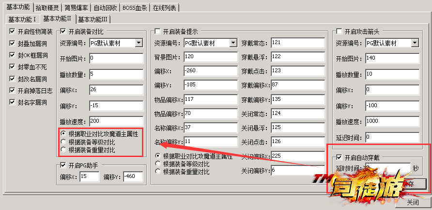 G盾盘古插件自动穿戴74 / 作者:admin / 帖子ID:1663