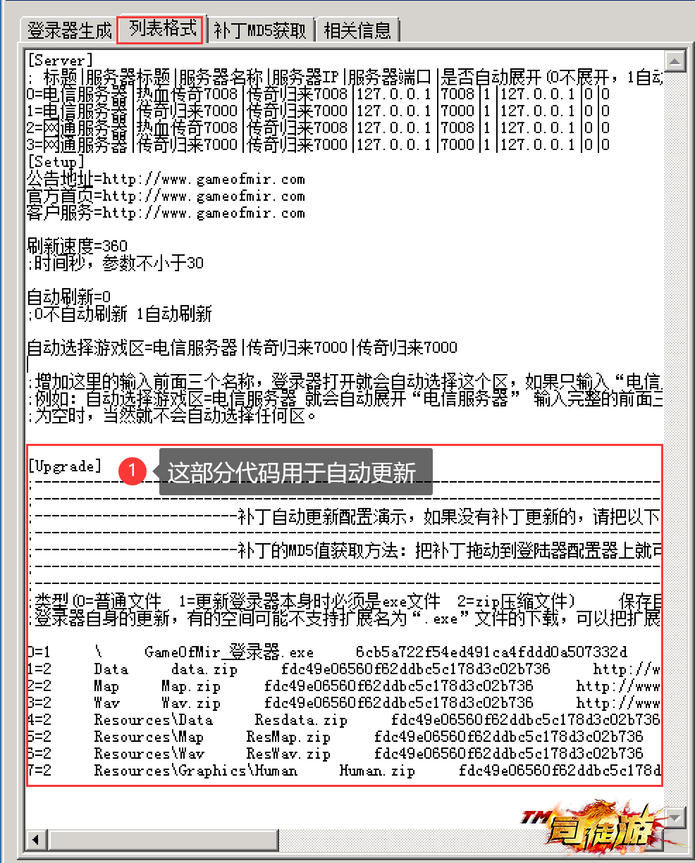 登录器自动更新3 / 作者:admin / 帖子ID:1680